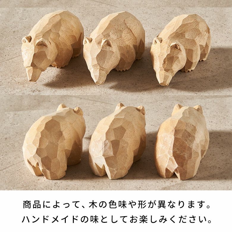 手彫りクマの置物 木彫りの熊の置物[14196]