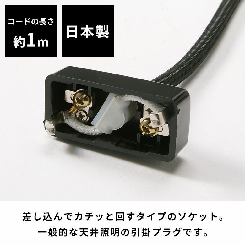 天井照明 Shiny/C Haibi/CCL-26WH E26ソケット器具 ペンダントライト ソケット 口金 E26 コード付 Aタイプ 長さ1m 電球