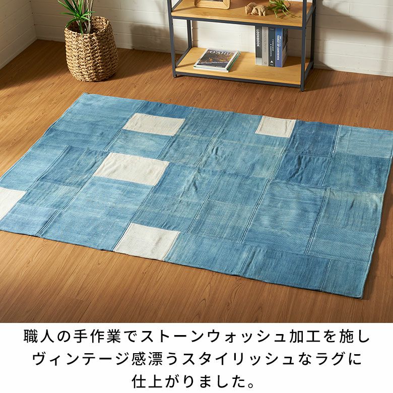 リサイクルコットンを使ったカジュアルなパッチワークラグカーペット約