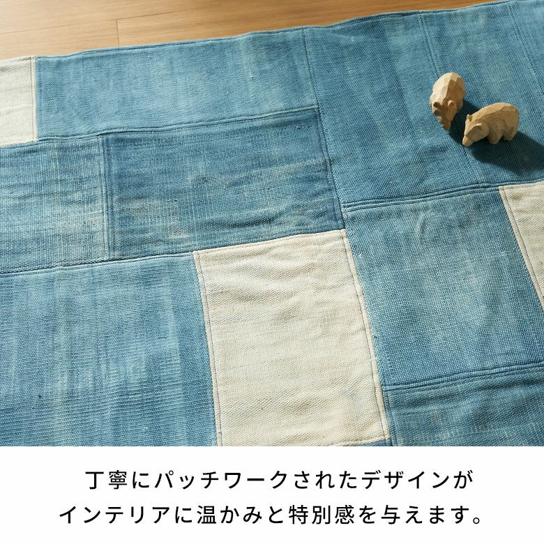 リサイクルコットンを使ったカジュアルなパッチワークラグカーペット約