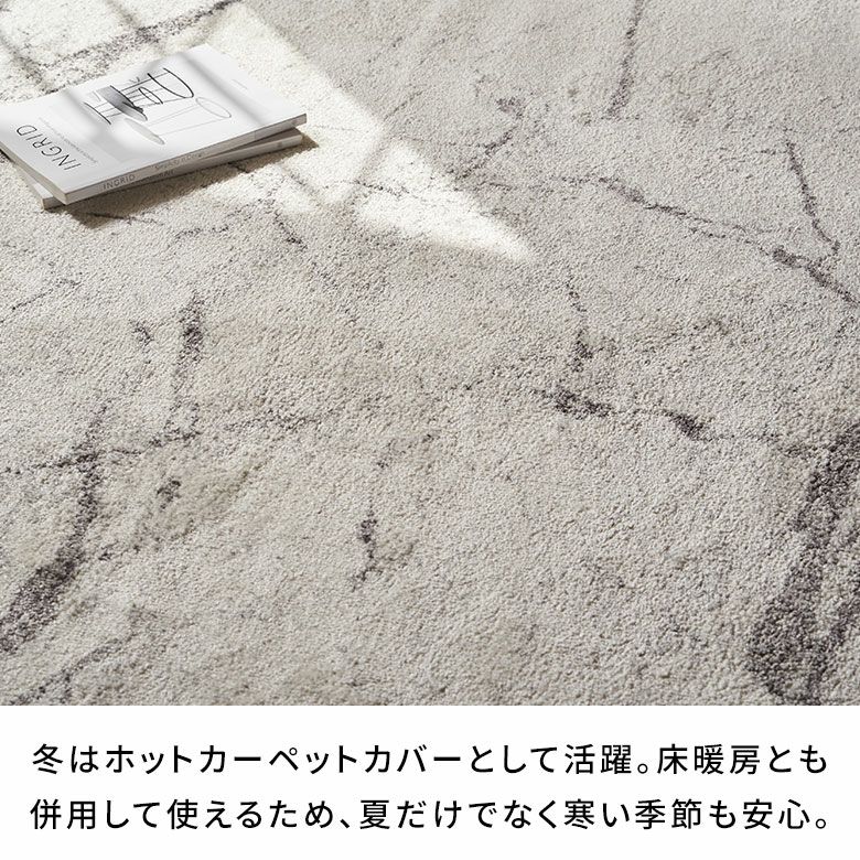 ふんわりなのに遊び毛が出にくいウィルトンラグカーペット（大理石柄