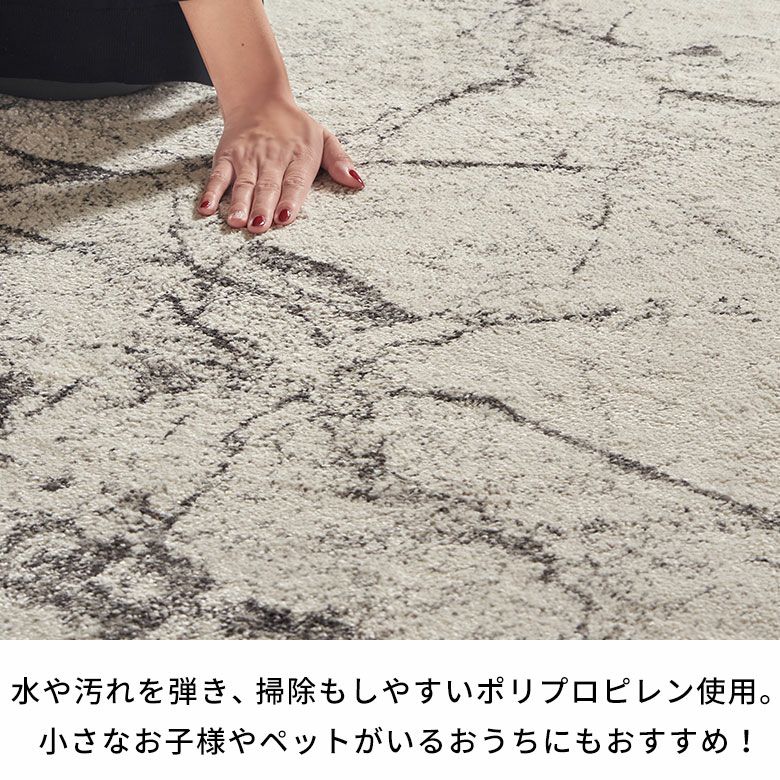 ふんわりなのに遊び毛が出にくいウィルトンラグカーペット（大理石柄
