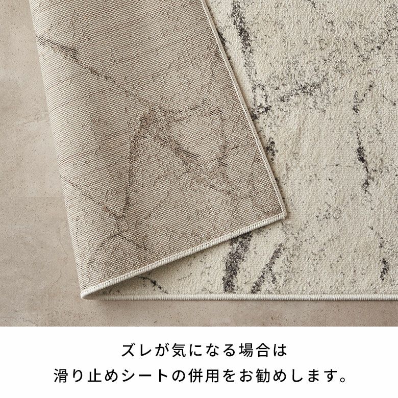 ふんわりなのに遊び毛が出にくいウィルトンラグカーペット（大理石柄
