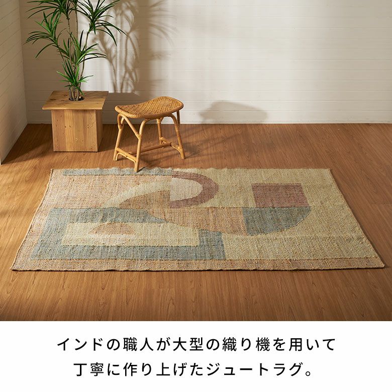 【定価15万円】高級 ジュート ウール ラグ ベージュ インド ハンドメイド ジュートで編まれたインドのハンドメイドラグカーペット[34644