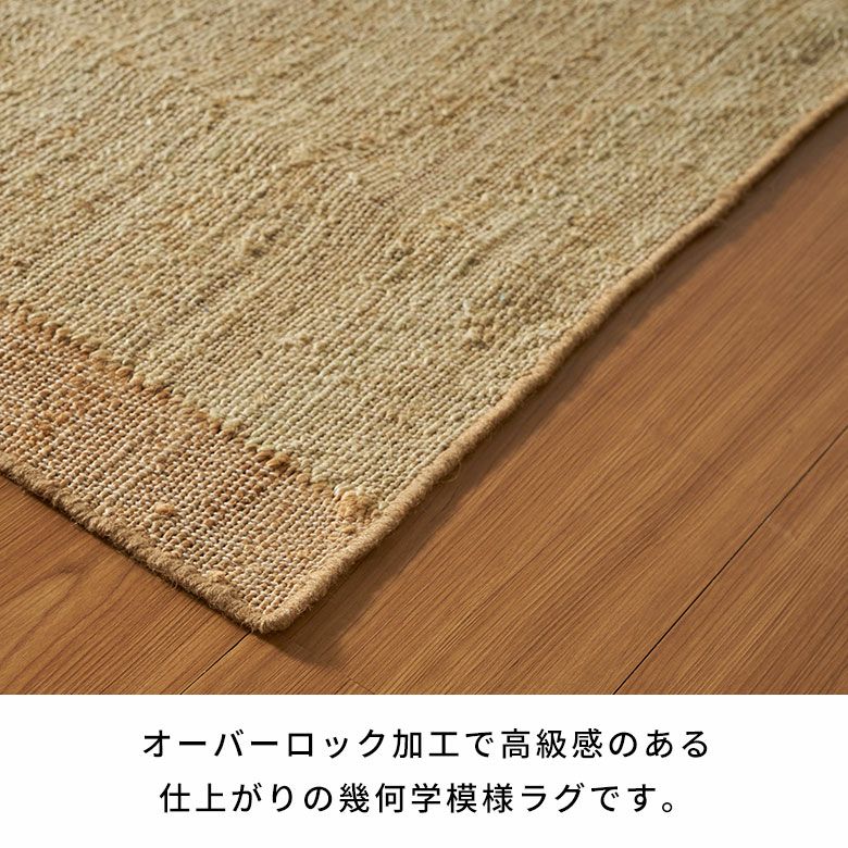 ジュートで編まれたインドのハンドメイドラグカーペット[34644