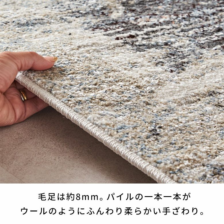 約133×190cm 床暖房対応・オールシーズン使いやすいアーティスティック