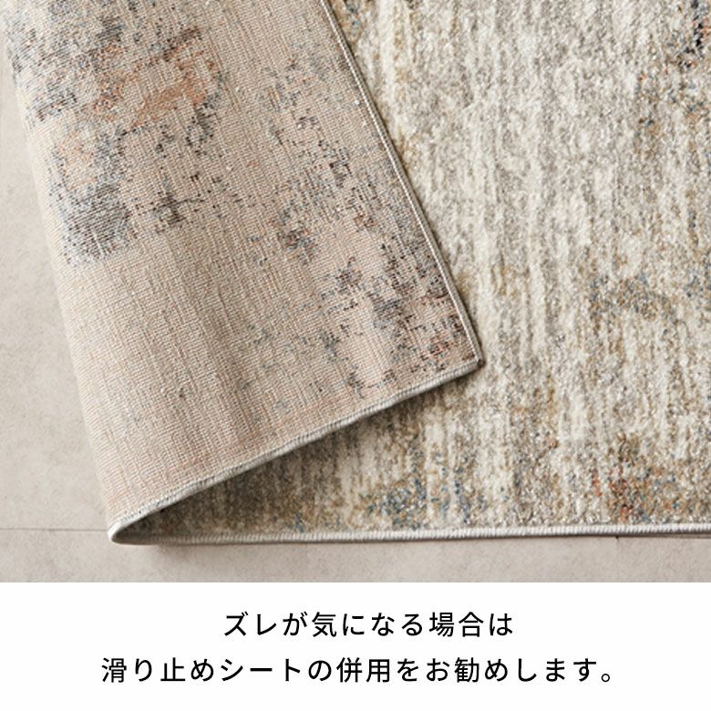 約133×190cm 床暖房対応・オールシーズン使いやすいアーティスティック
