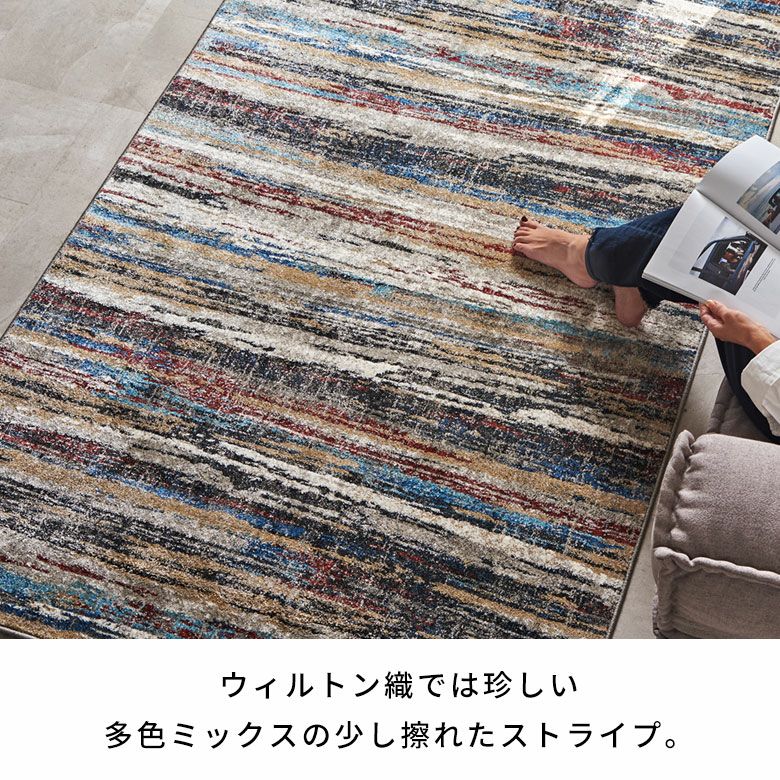 約133×190cm 床暖房対応・オールシーズン使いやすいアーティスティック