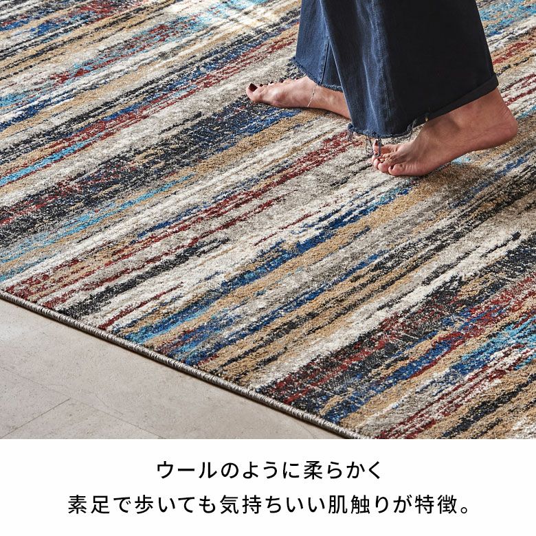 約133×190cm 床暖房対応・オールシーズン使いやすいアーティスティック