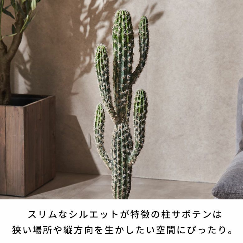水やりの要らないリアルな造花 柱サボテンのフェイクグリーン[94860