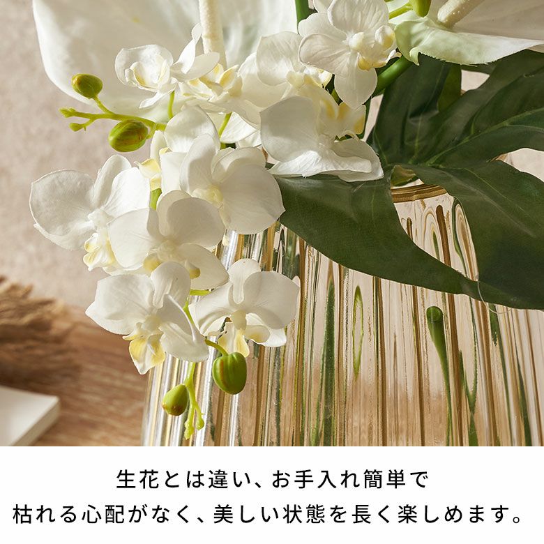 水やり不要のリアルな造花 ホワイトファレノプシスのアーティ 水やり不要のリアルな造花 ホワイトファレノプシスのアーティ