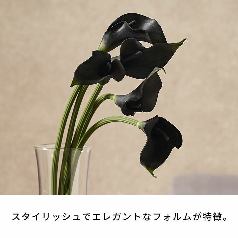 水やり不要のリアルな造花 ブラックカラーリリーのアーティフィシャル