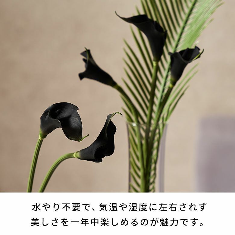 水やり不要のリアルな造花 ブラックカラーリリーのアーティフィシャル