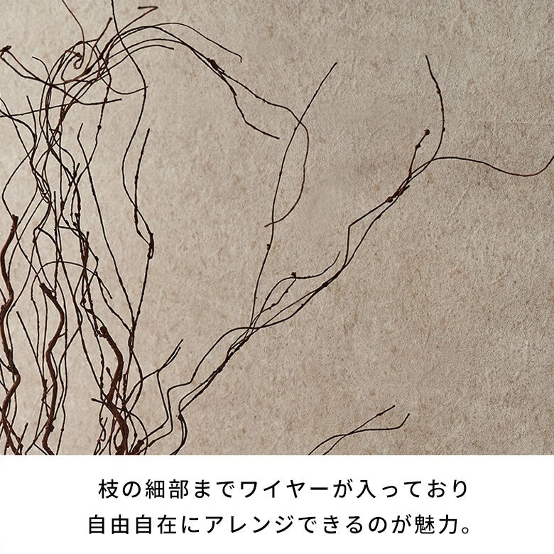 水やり不要のリアルな造花 曲げれる枝のアーティフィシャルフラワー[94853]