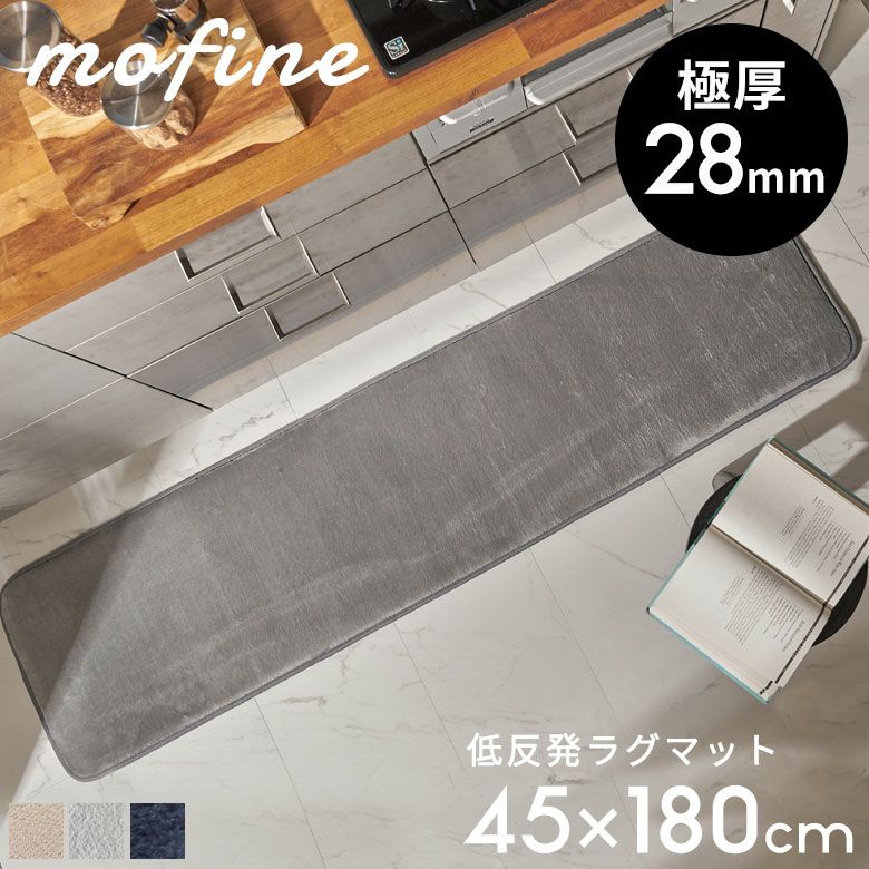 低反発ラグマット｜極厚28mm 底付き感のない ふわふわラグ