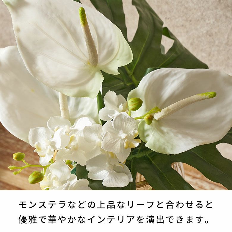 水やり不要のリアルな造花 ホワイトアンスリウムの アーティフィシャル