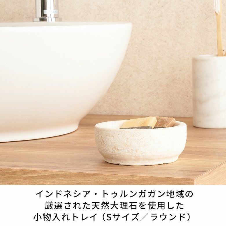 大理石の小物入れトレイ（Sサイズ-ラウンド）[14221]