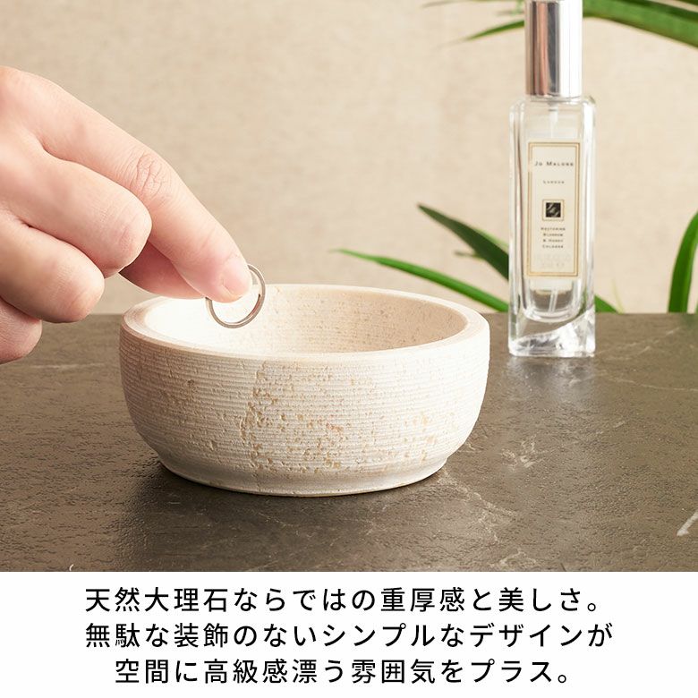 大理石の小物入れトレイ（Sサイズ-ラウンド）[14221]