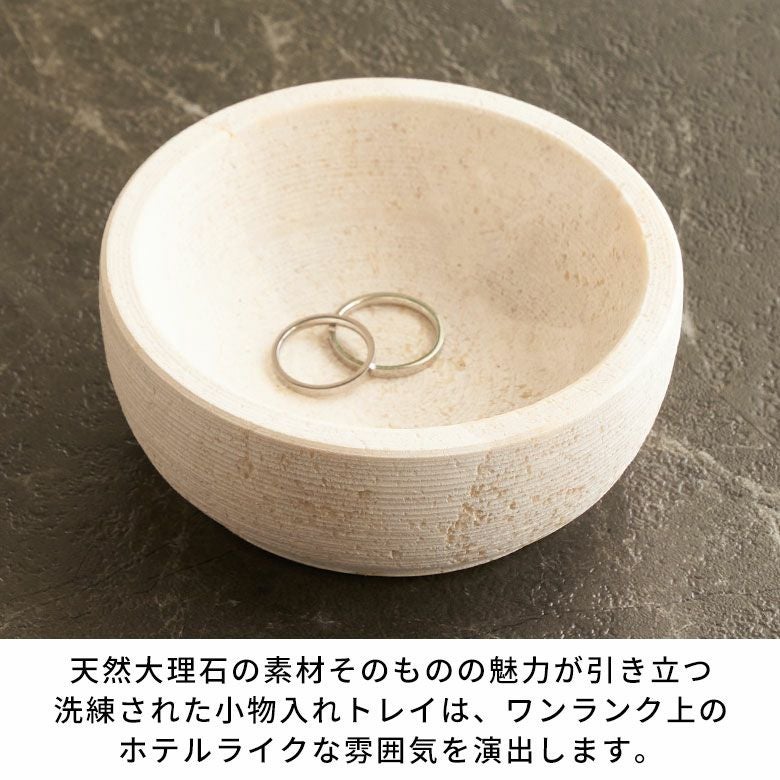大理石の小物入れトレイ（Sサイズ-ラウンド）[14221]