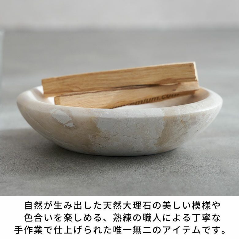 大理石の小物入れトレイ（Mサイズ-ラウンド）[14222]