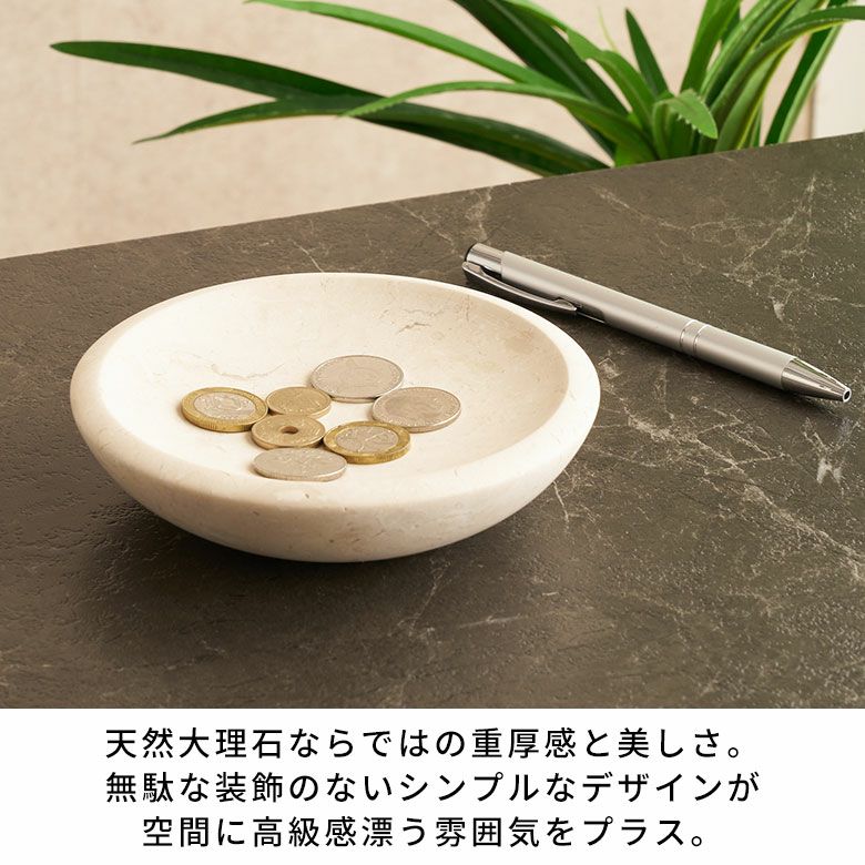大理石の小物入れトレイ（Mサイズ-ラウンド）[14222]