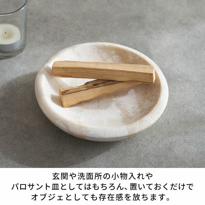 大理石の小物入れトレイ（Mサイズ-ラウンド）[14222]