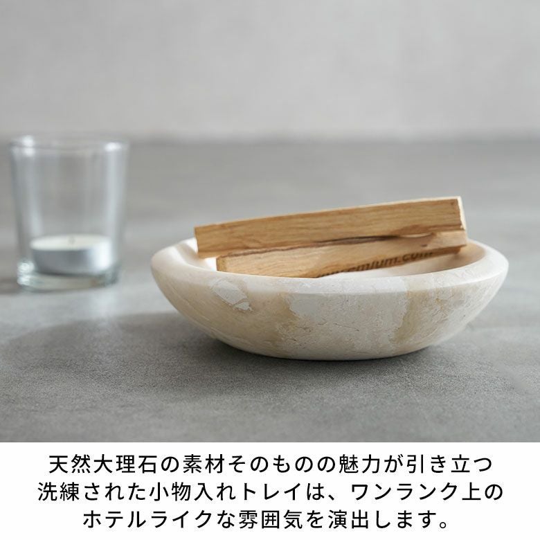 大理石の小物入れトレイ（Mサイズ-ラウンド）[14222]