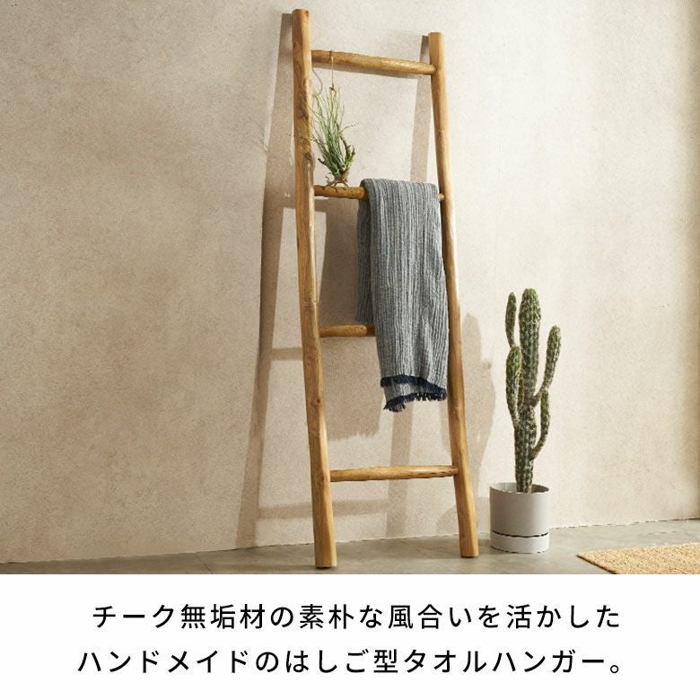 ナチュラルなテイストがサーフスタイルによく合うチークウッドのはしご