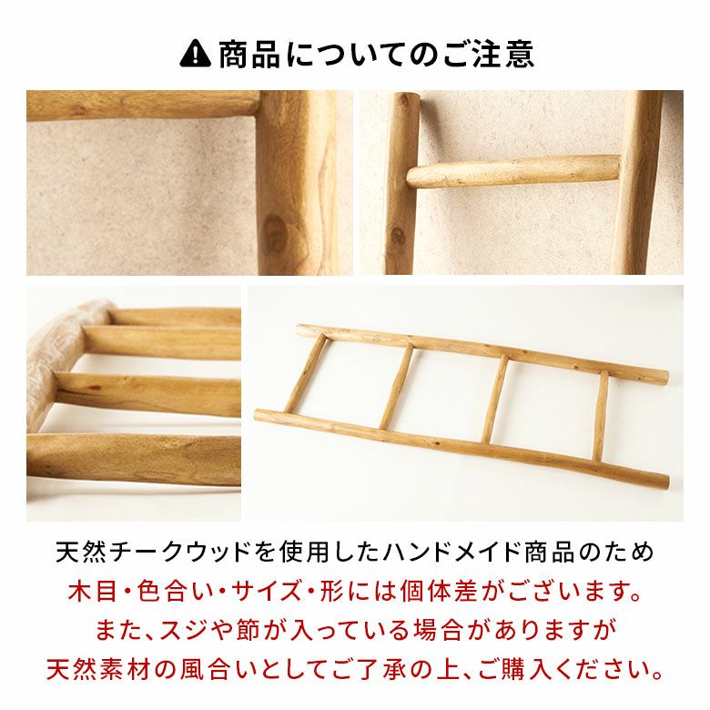 ナチュラルなテイストがサーフスタイルによく合うチークウッドのはしご