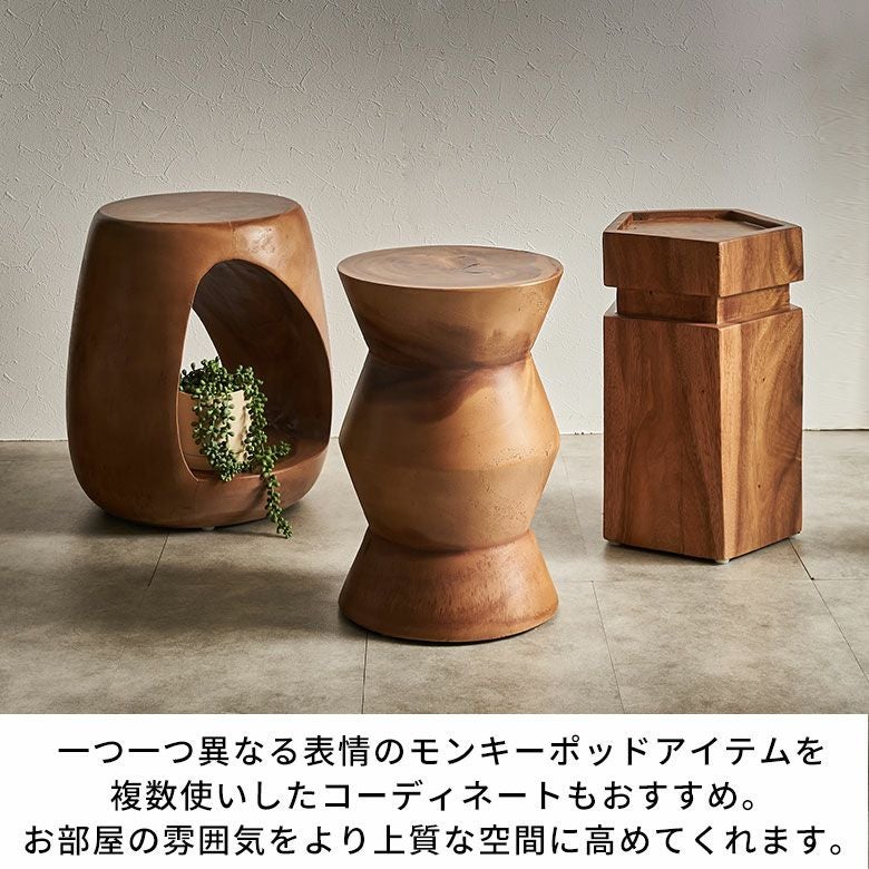モンキーポッドツリーの無垢材から削り出したサイドテーブルとしても