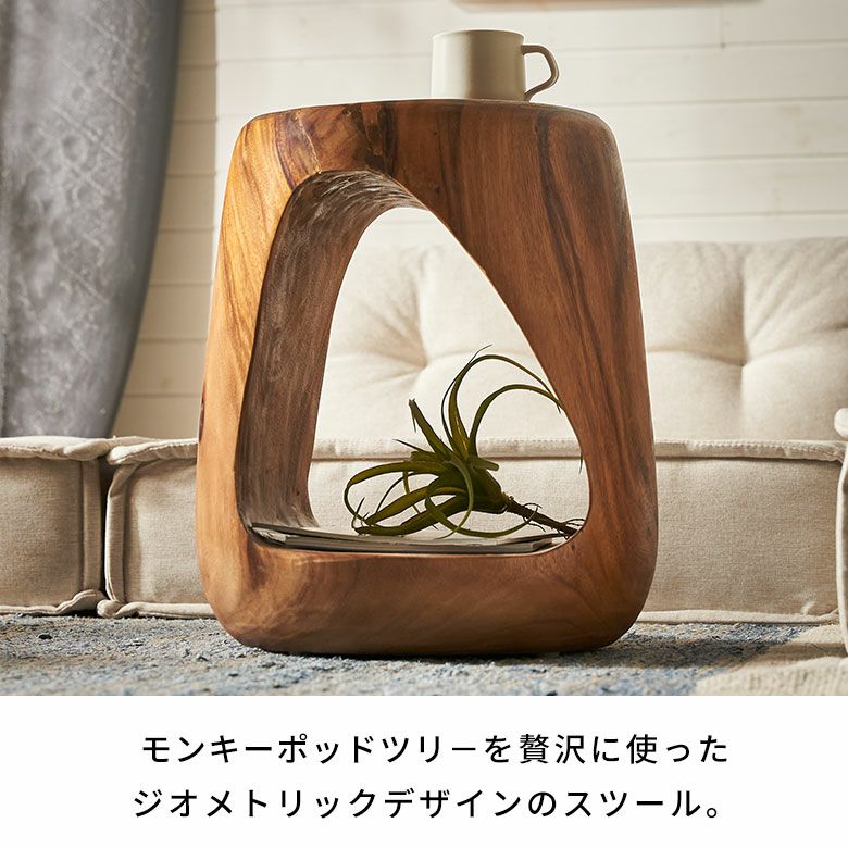 モンキーポッドツリーの無垢材から削り出したサイドテーブルとしても
