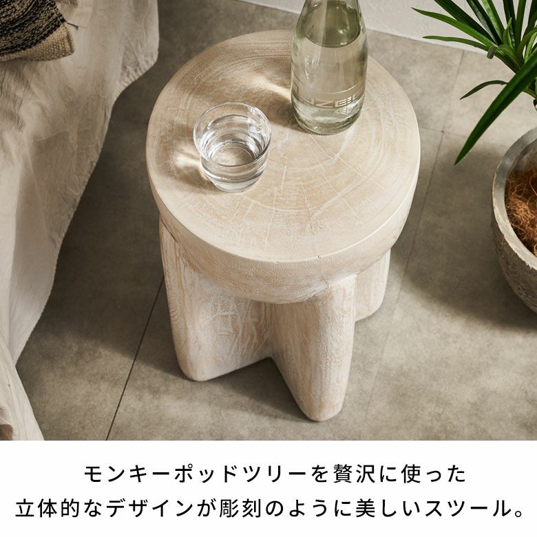 モンキーポッドツリーの無垢材から削り出したサイドテーブルとしても