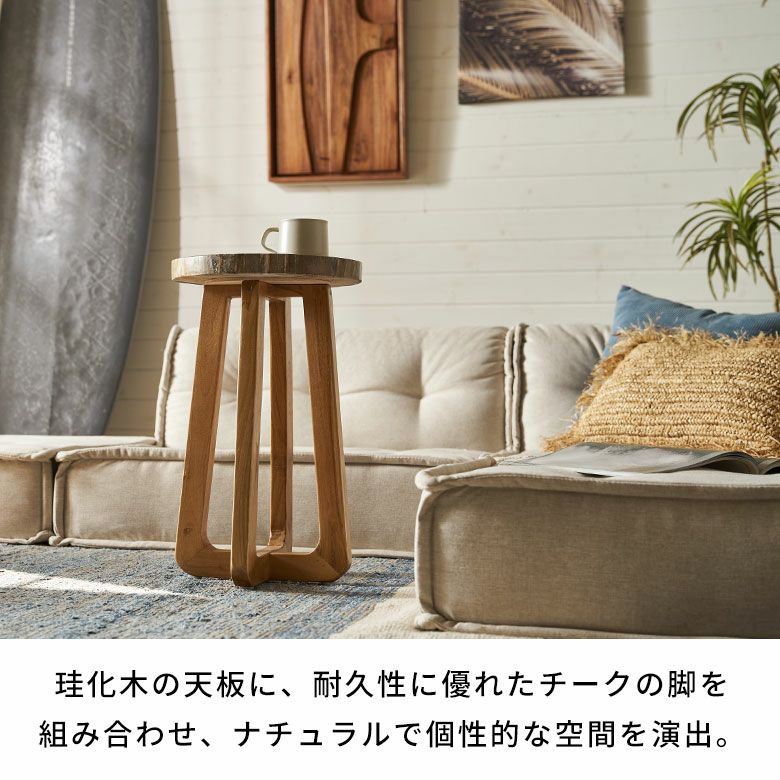 木の化石でできたフォッシルストーン製の天板にチークウッドの脚を