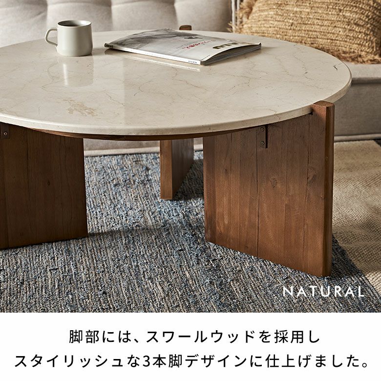家具設置便でラクラク搬入】直径約90cm天然大理石の丸いローテーブル