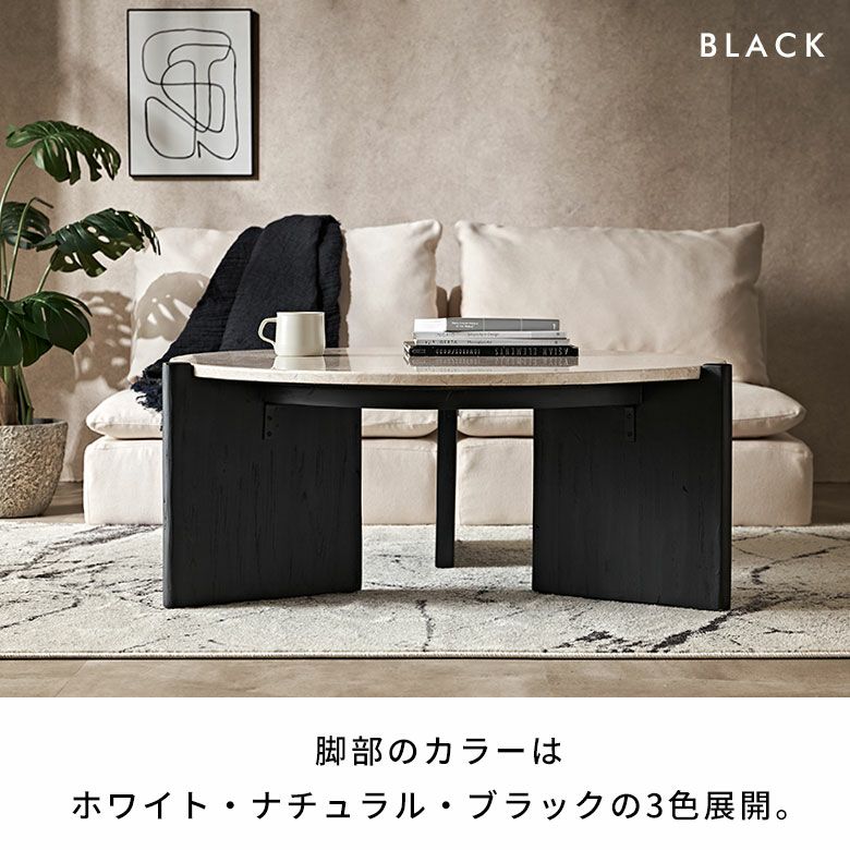 家具設置便でラクラク搬入】直径約90cm天然大理石の丸いローテーブル