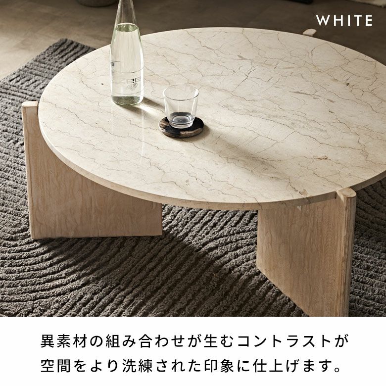 家具設置便でラクラク搬入】直径約90cm天然大理石の丸いローテーブル