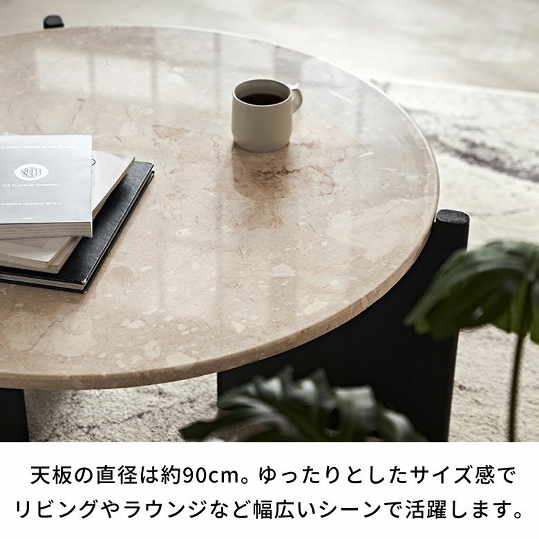 家具設置便でラクラク搬入】直径約90cm天然大理石の丸いローテーブル