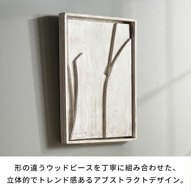 アカシアウッドで作られた立体的な木製ウォールアート（3Dティンバー