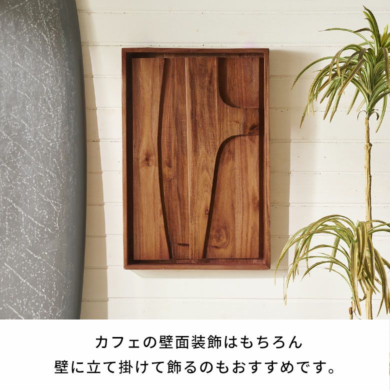 アカシアウッドで作られた立体的な木製ウォールアート（3Dティンバー