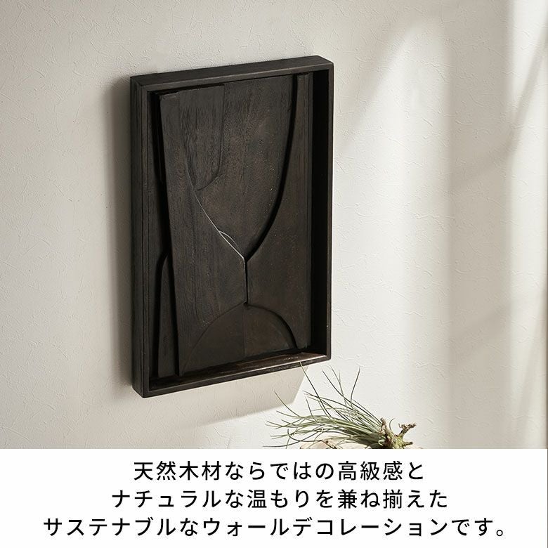 アカシアウッドで作られた立体的な木製ウォールアート（3Dティンバー