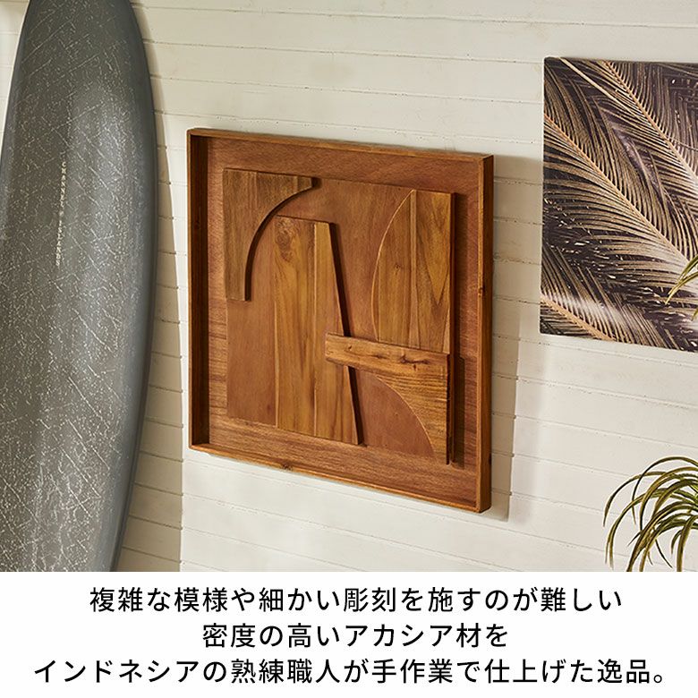 ウッドで作られた立体的なアート・木製ウォールデコレーション（3D