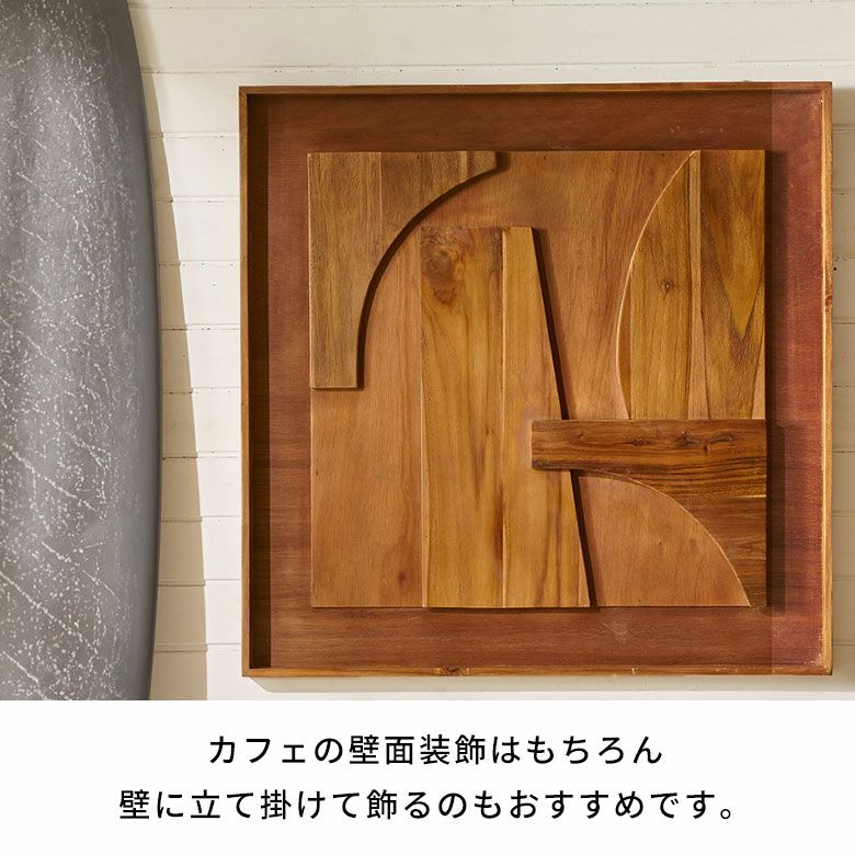 ウッドで作られた立体的なアート・木製ウォールデコレーション（3D