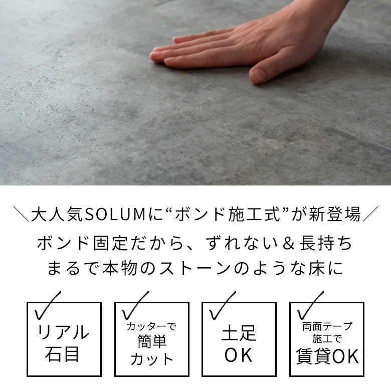 フロアタイル solum 27枚（３畳分） 楽天市場】 フローリング・床材 > フロアタイル > 置くだけ吸着タイプ