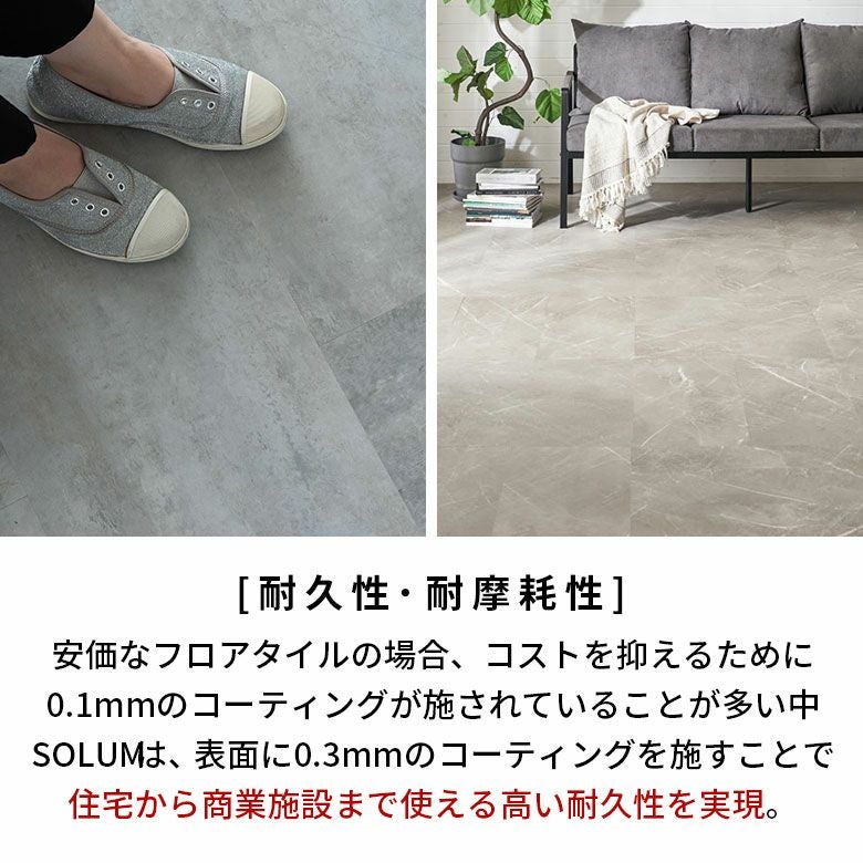 フロアタイル solum 27枚（３畳分） 楽天市場】 フローリング・床材 > フロアタイル > 置くだけ吸着タイプ