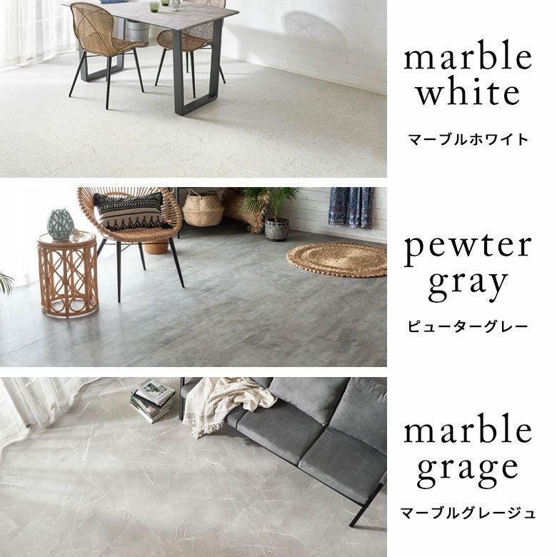 色柄を確認できるストーン調ボンド施工フロアタイル 無料カット