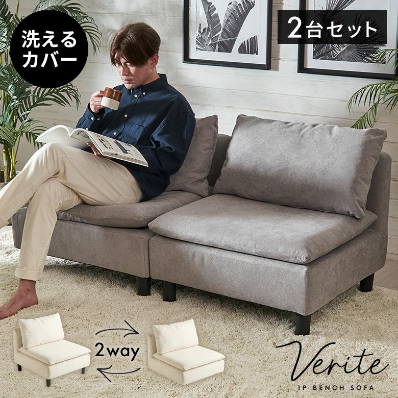 連結すれば大きなソファにもなる大きな座面のラウンジチェアー（VERITE