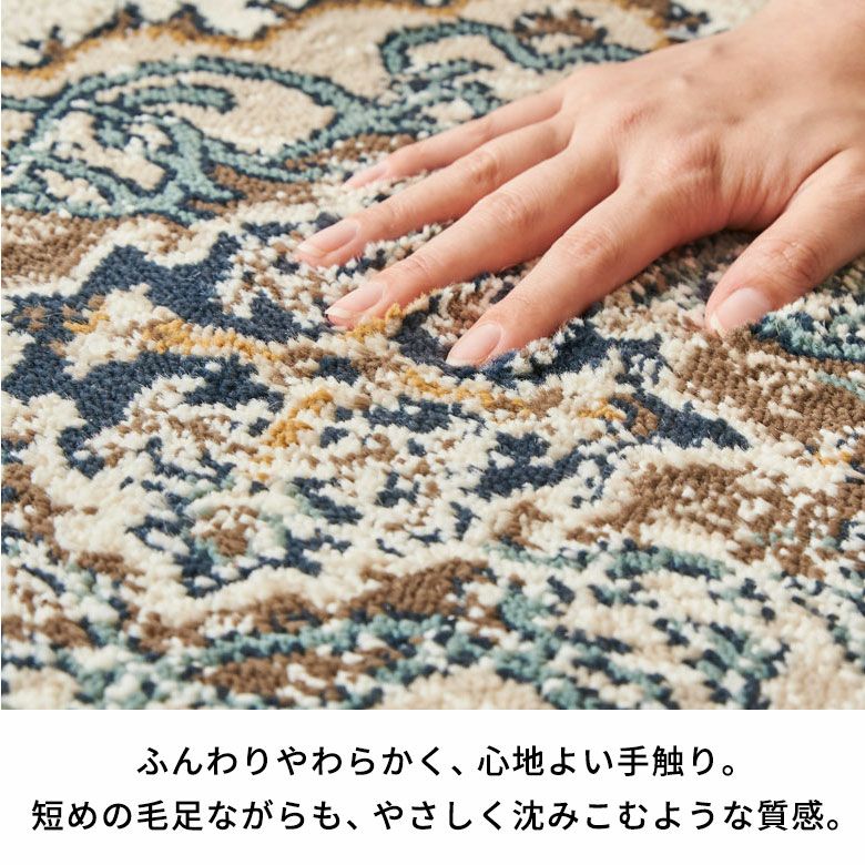 高密度ウィルトン織りだから丈夫で高級感のあるオリエンタル柄キッチン