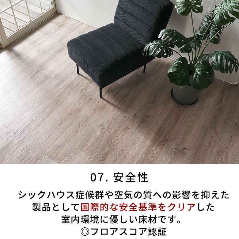 無料 サンプル 置くだけ フロアタイル おくだけ 木目 吸着タイプ 6畳