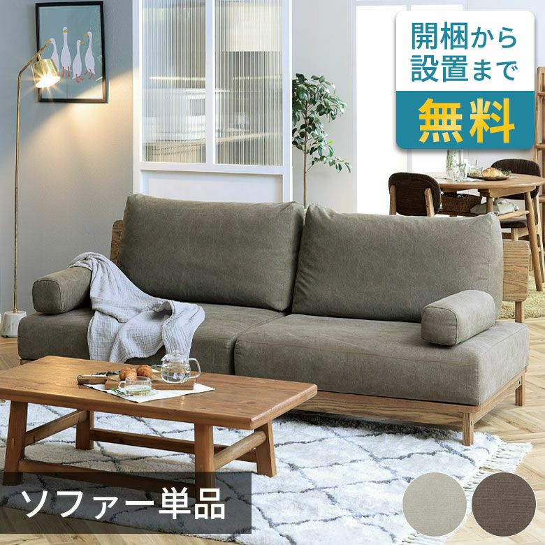 らくらく家具組立設置便】ナチュラルなウッドフレームとキャンバスの