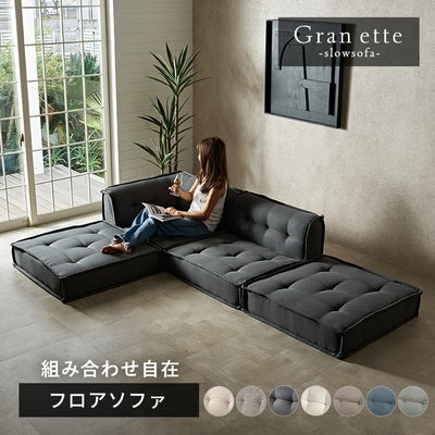 ソファ・ソファベッド｜おしゃれローソファーやコンパクトソファ